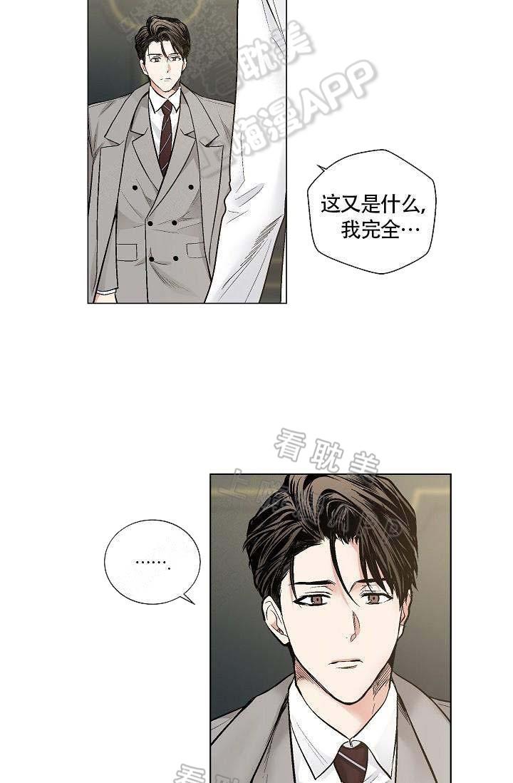 伪装契约韩漫全集-第68话无删减无遮挡章节图片 