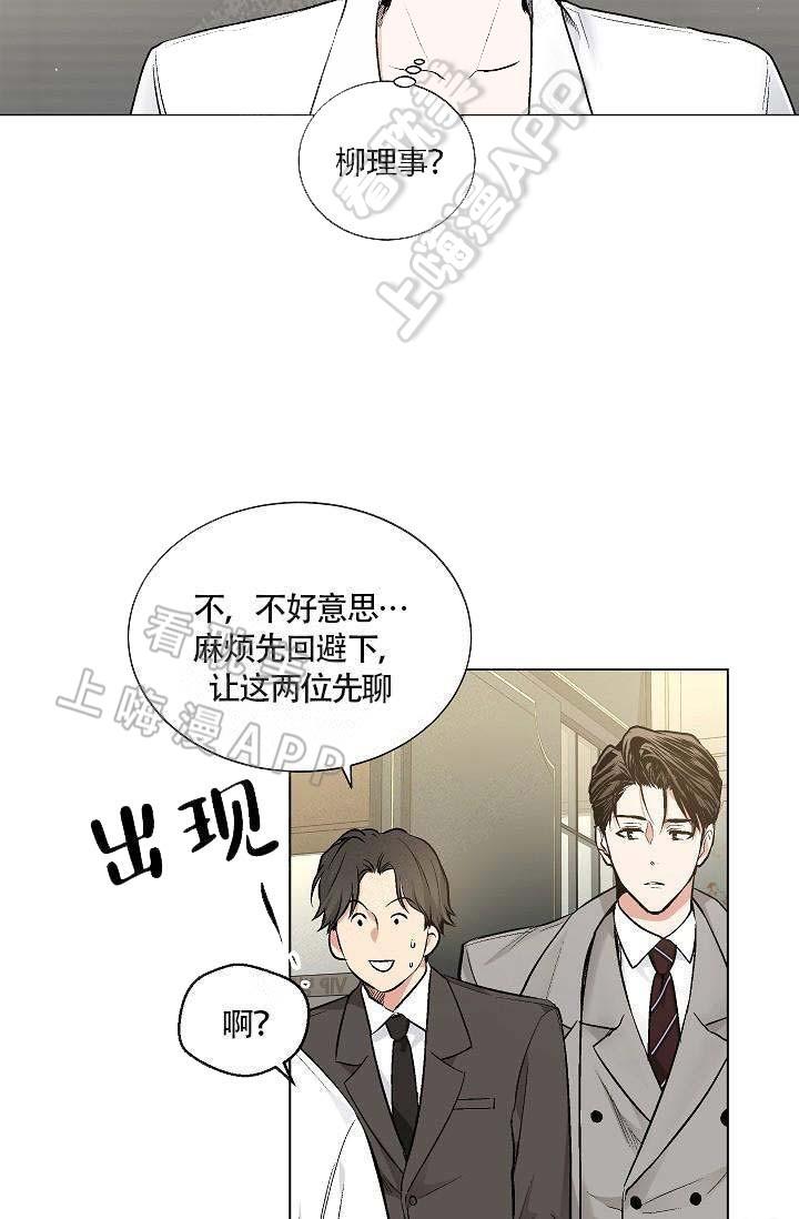 伪装契约韩漫全集-第68话无删减无遮挡章节图片 