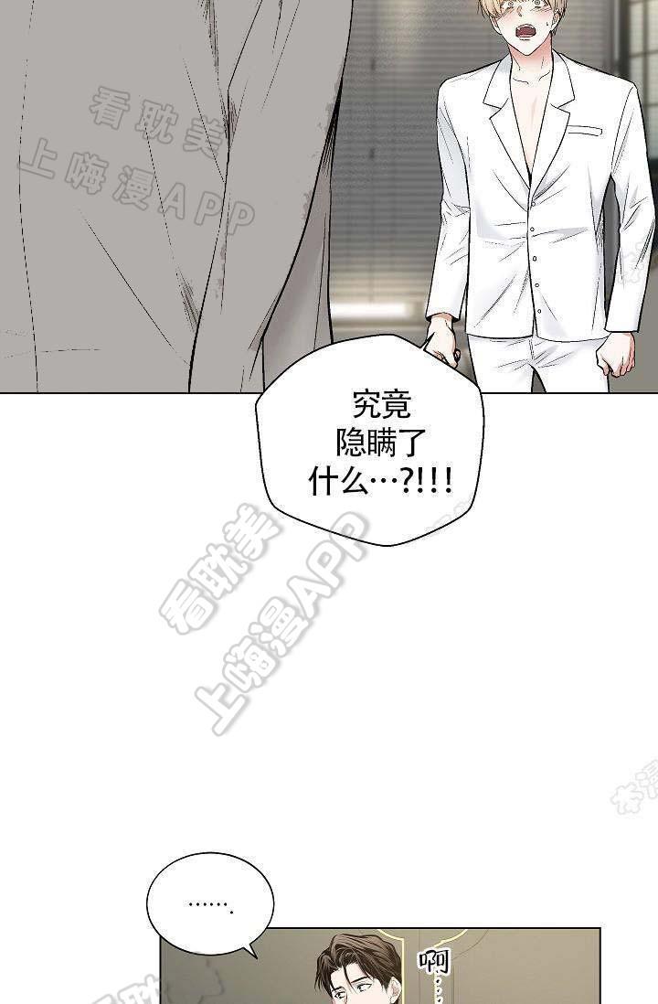 伪装契约韩漫全集-第68话无删减无遮挡章节图片 