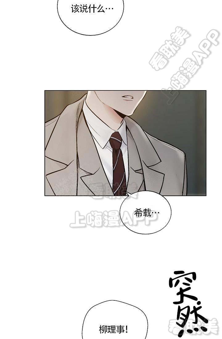 伪装契约韩漫全集-第68话无删减无遮挡章节图片 