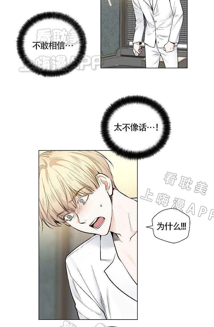 伪装契约韩漫全集-第69话无删减无遮挡章节图片 