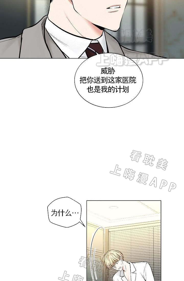 伪装契约韩漫全集-第69话无删减无遮挡章节图片 