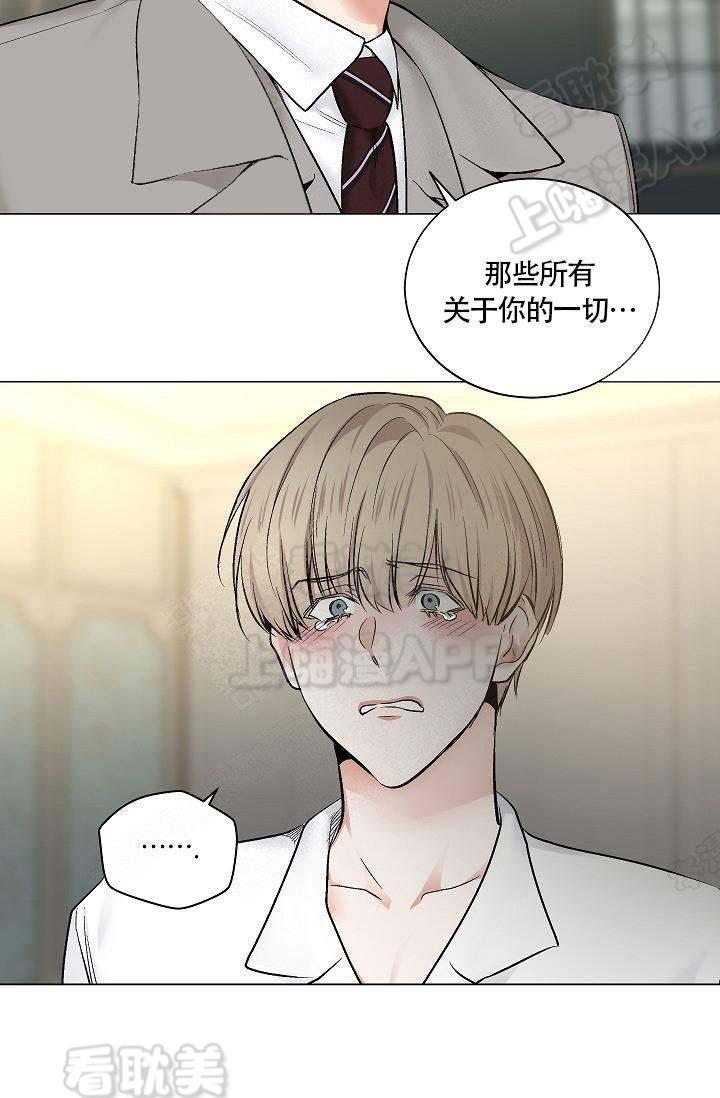 伪装契约韩漫全集-第69话无删减无遮挡章节图片 