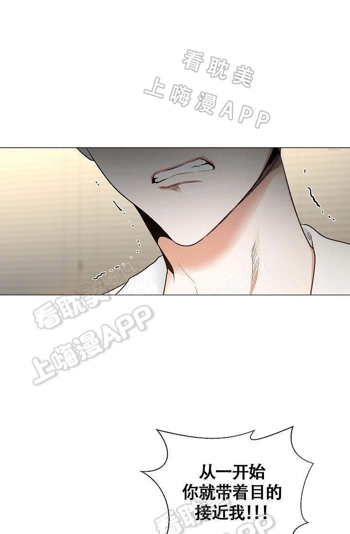 伪装契约韩漫全集-第69话无删减无遮挡章节图片 