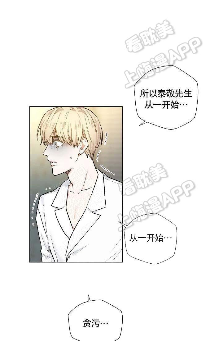 伪装契约韩漫全集-第69话无删减无遮挡章节图片 