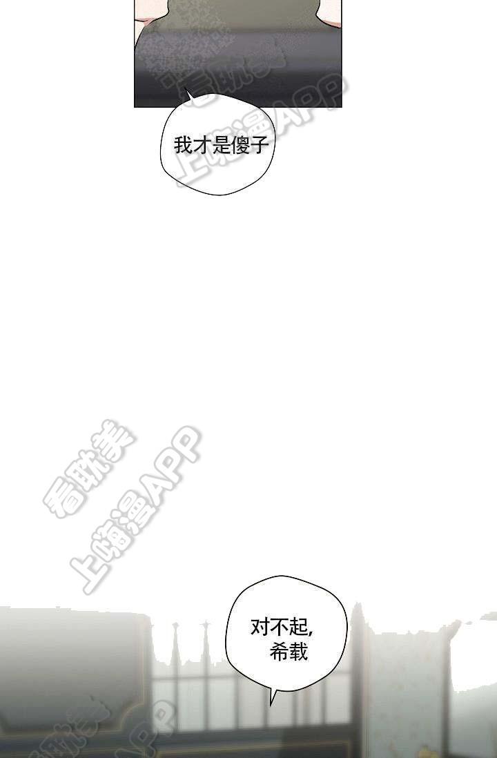 伪装契约韩漫全集-第70话无删减无遮挡章节图片 