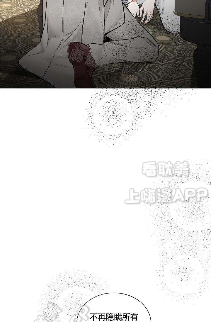 伪装契约韩漫全集-第70话无删减无遮挡章节图片 