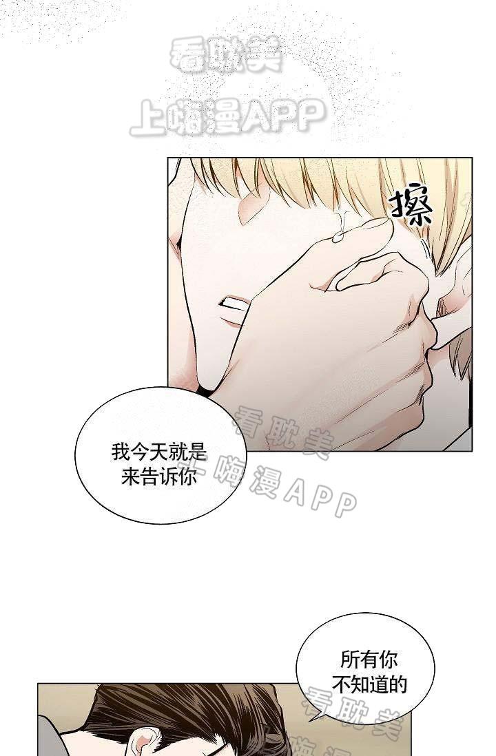 伪装契约韩漫全集-第70话无删减无遮挡章节图片 