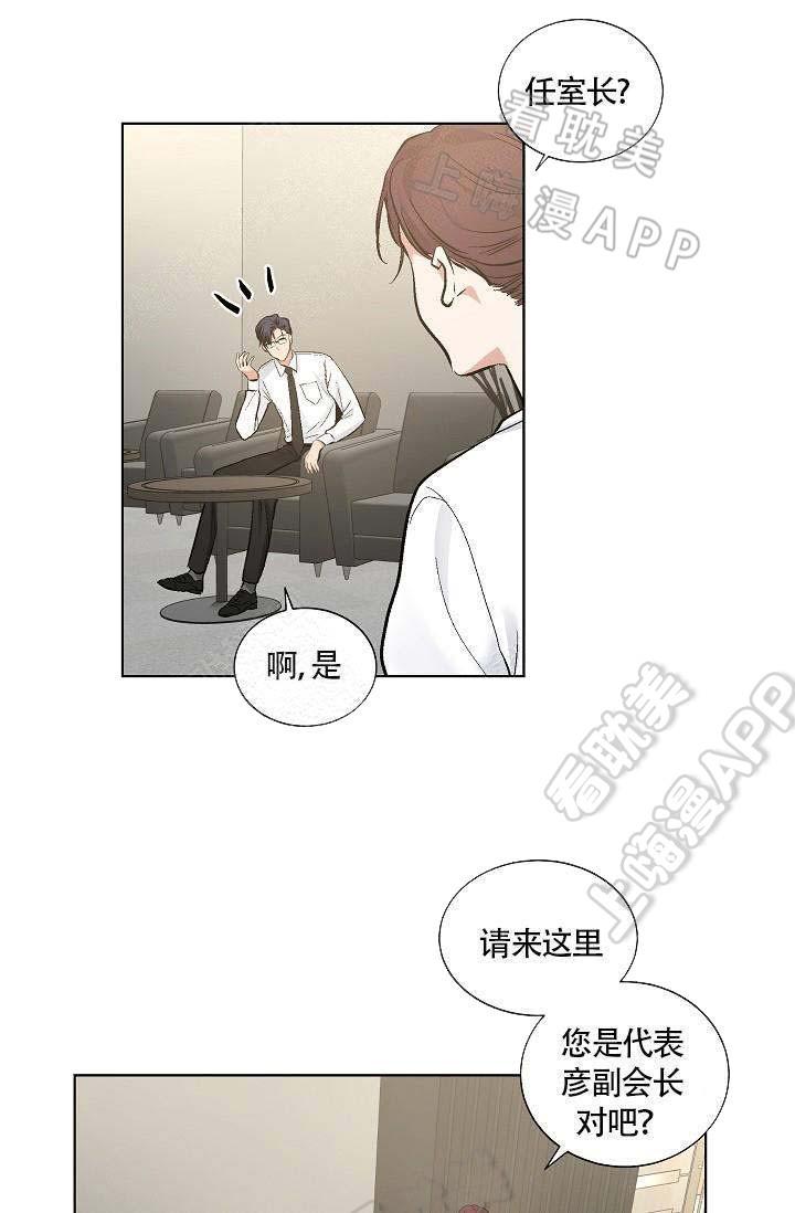 伪装契约韩漫全集-第70话无删减无遮挡章节图片 