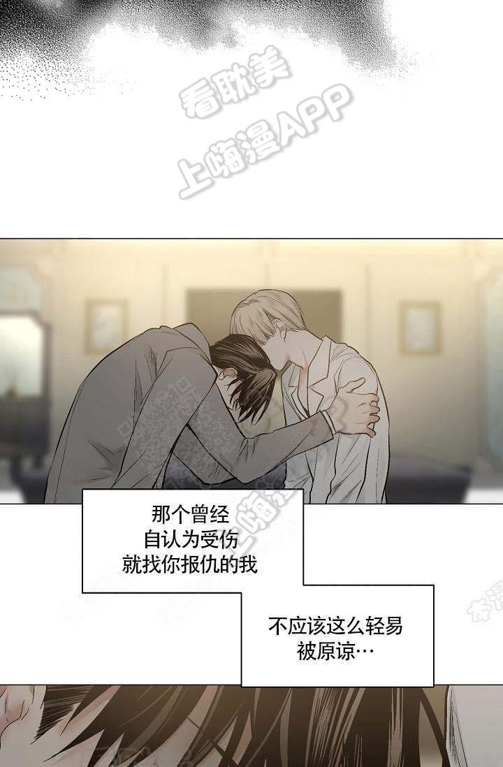 伪装契约韩漫全集-第70话无删减无遮挡章节图片 