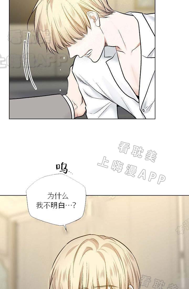 伪装契约韩漫全集-第70话无删减无遮挡章节图片 