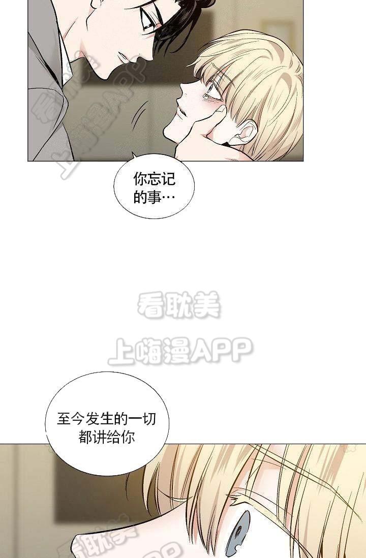 伪装契约韩漫全集-第70话无删减无遮挡章节图片 