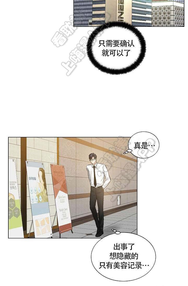 伪装契约韩漫全集-第70话无删减无遮挡章节图片 