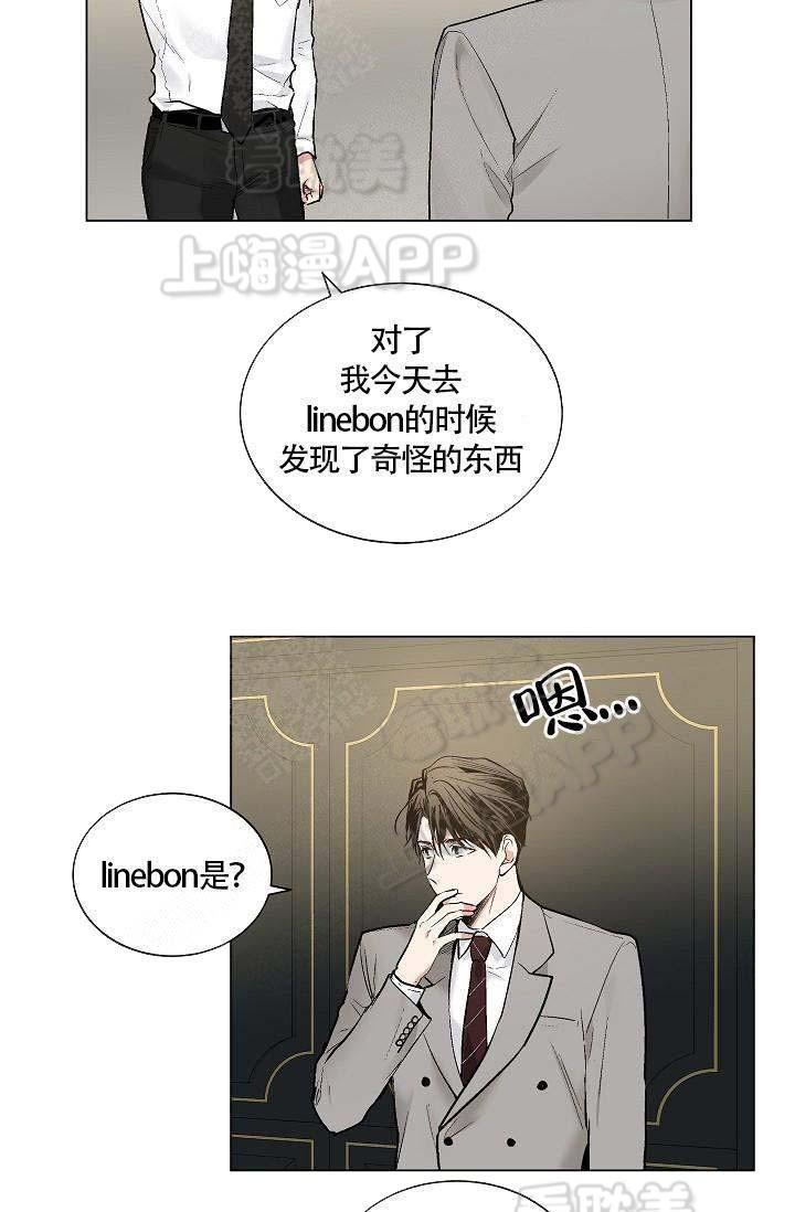 伪装契约韩漫全集-第71话无删减无遮挡章节图片 