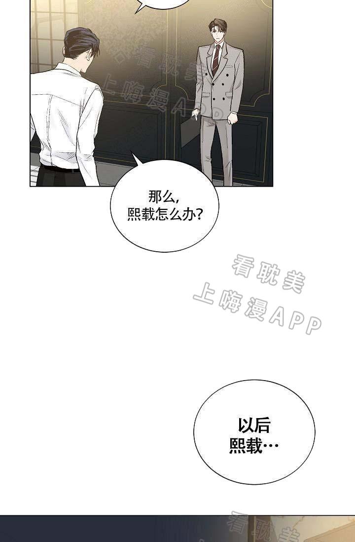 伪装契约韩漫全集-第71话无删减无遮挡章节图片 