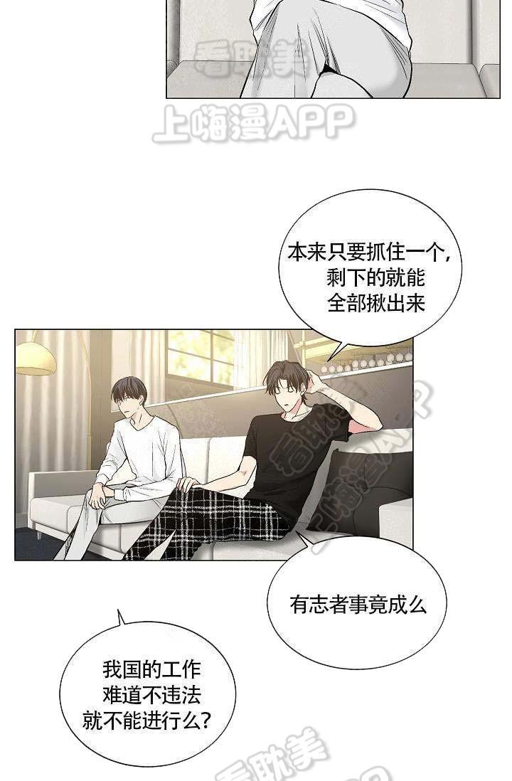 伪装契约韩漫全集-第71话无删减无遮挡章节图片 