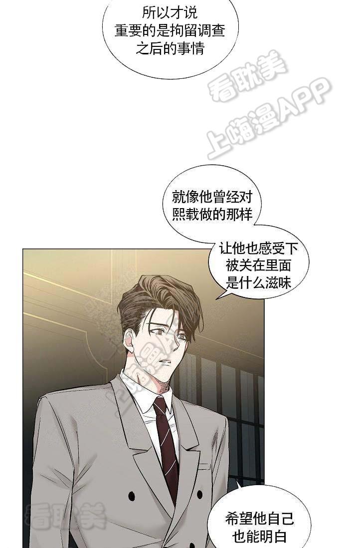 伪装契约韩漫全集-第71话无删减无遮挡章节图片 