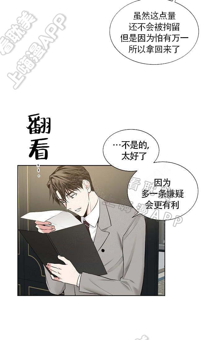 伪装契约韩漫全集-第71话无删减无遮挡章节图片 
