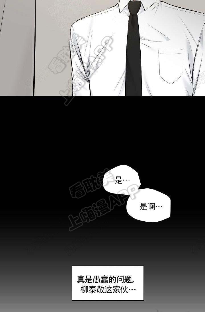 伪装契约韩漫全集-第72话无删减无遮挡章节图片 