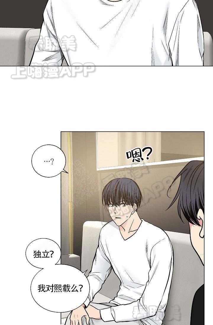 伪装契约韩漫全集-第72话无删减无遮挡章节图片 