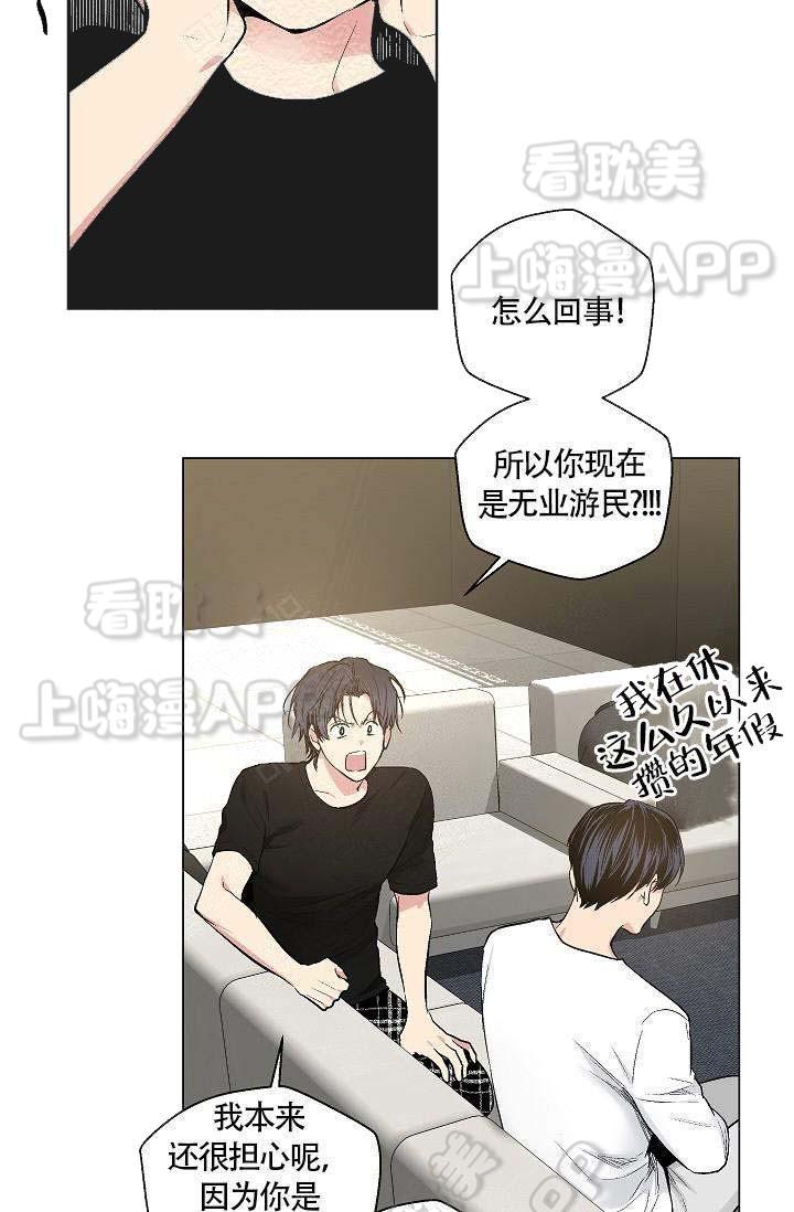 伪装契约韩漫全集-第72话无删减无遮挡章节图片 