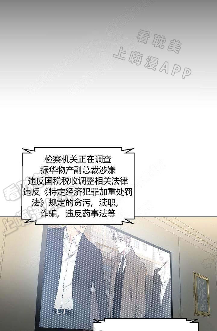伪装契约韩漫全集-第72话无删减无遮挡章节图片 