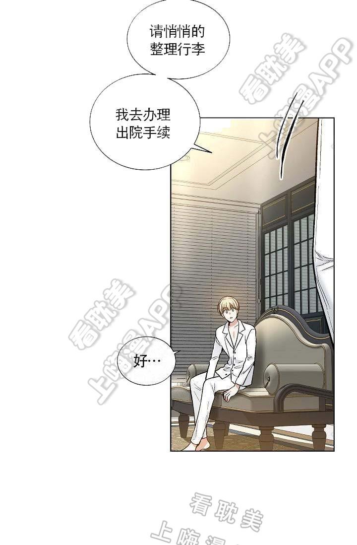 伪装契约韩漫全集-第72话无删减无遮挡章节图片 
