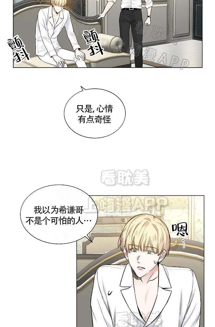 伪装契约韩漫全集-第72话无删减无遮挡章节图片 