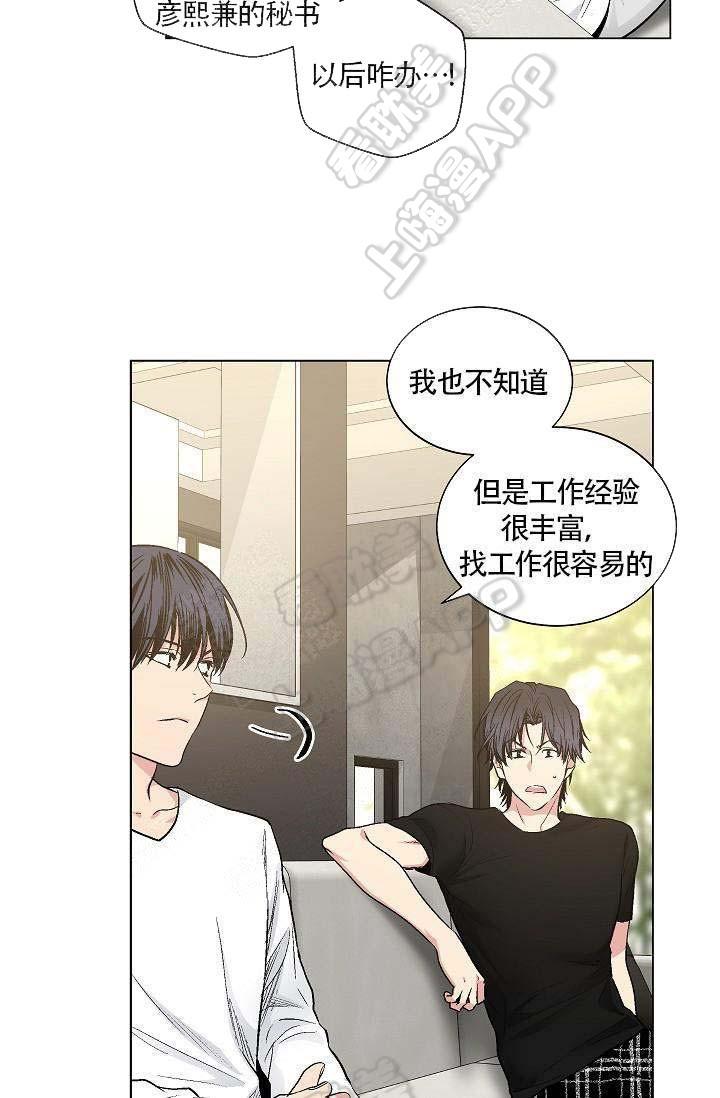 伪装契约韩漫全集-第72话无删减无遮挡章节图片 