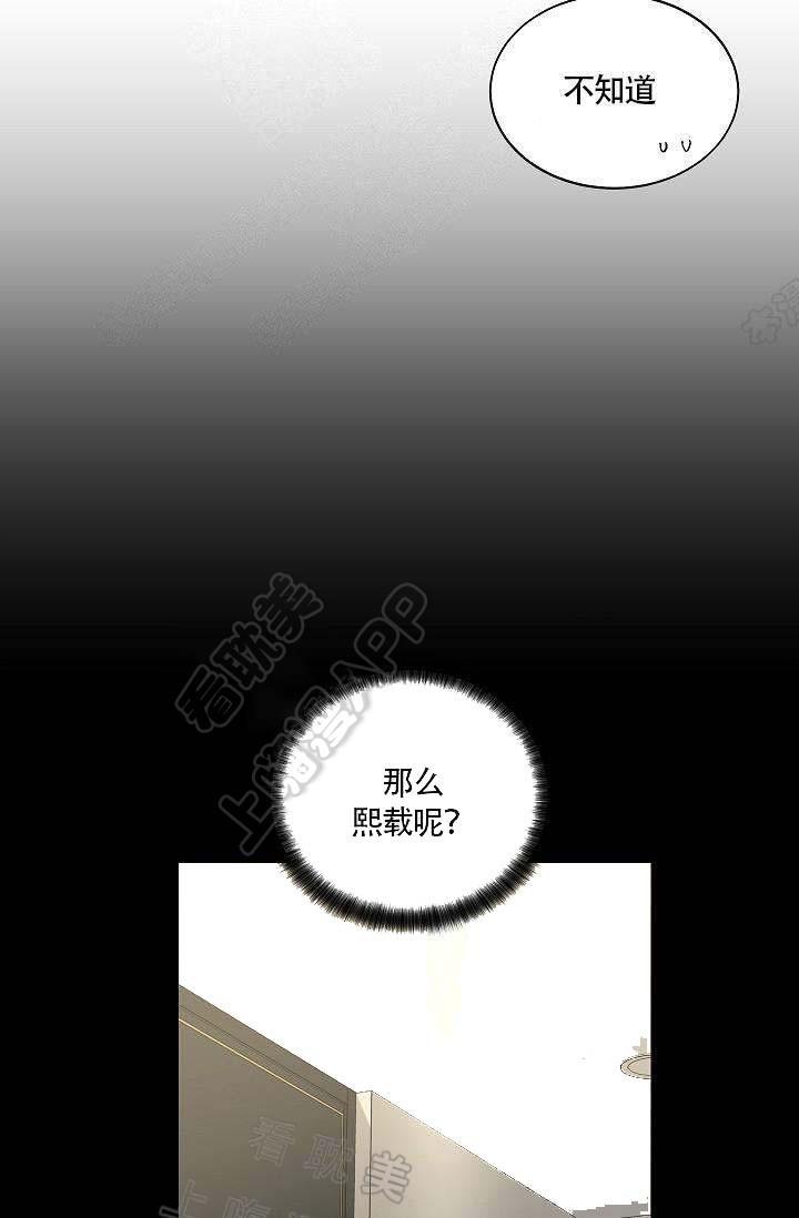 伪装契约韩漫全集-第72话无删减无遮挡章节图片 