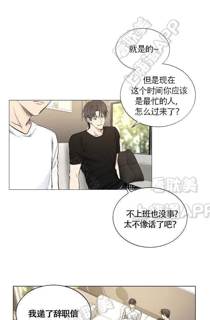 伪装契约韩漫全集-第72话无删减无遮挡章节图片 