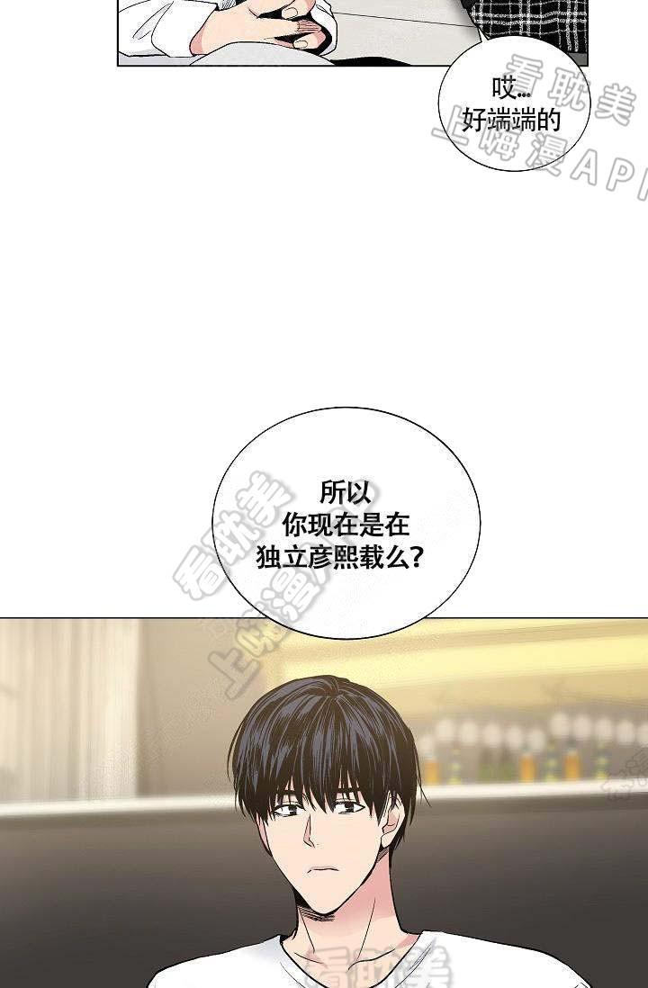 伪装契约韩漫全集-第72话无删减无遮挡章节图片 