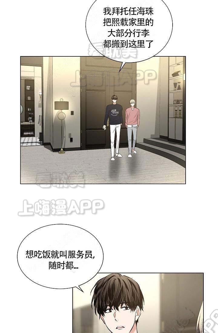 伪装契约韩漫全集-第73话无删减无遮挡章节图片 