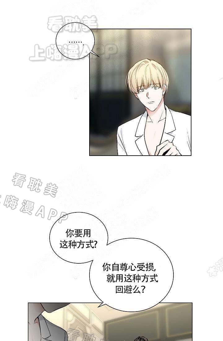 伪装契约韩漫全集-第73话无删减无遮挡章节图片 