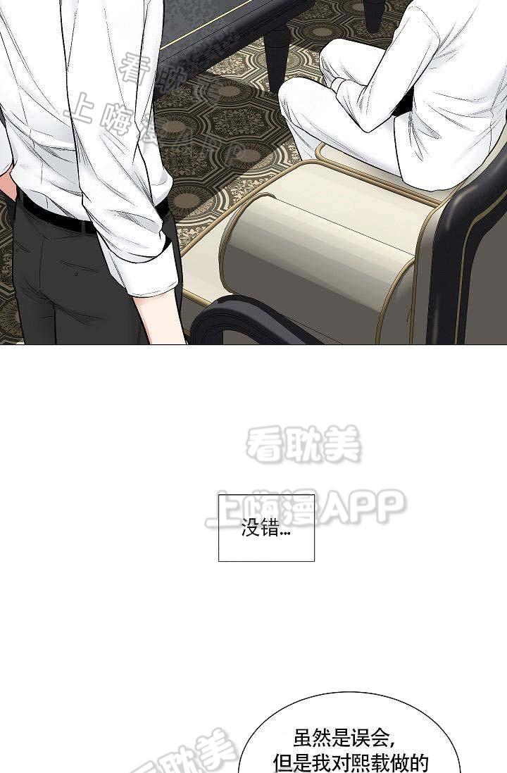 伪装契约韩漫全集-第73话无删减无遮挡章节图片 
