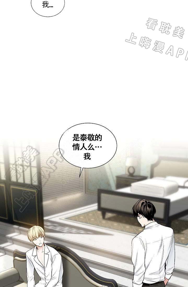 伪装契约韩漫全集-第73话无删减无遮挡章节图片 