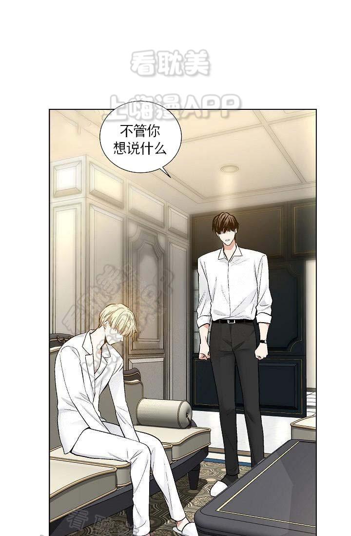 伪装契约韩漫全集-第73话无删减无遮挡章节图片 