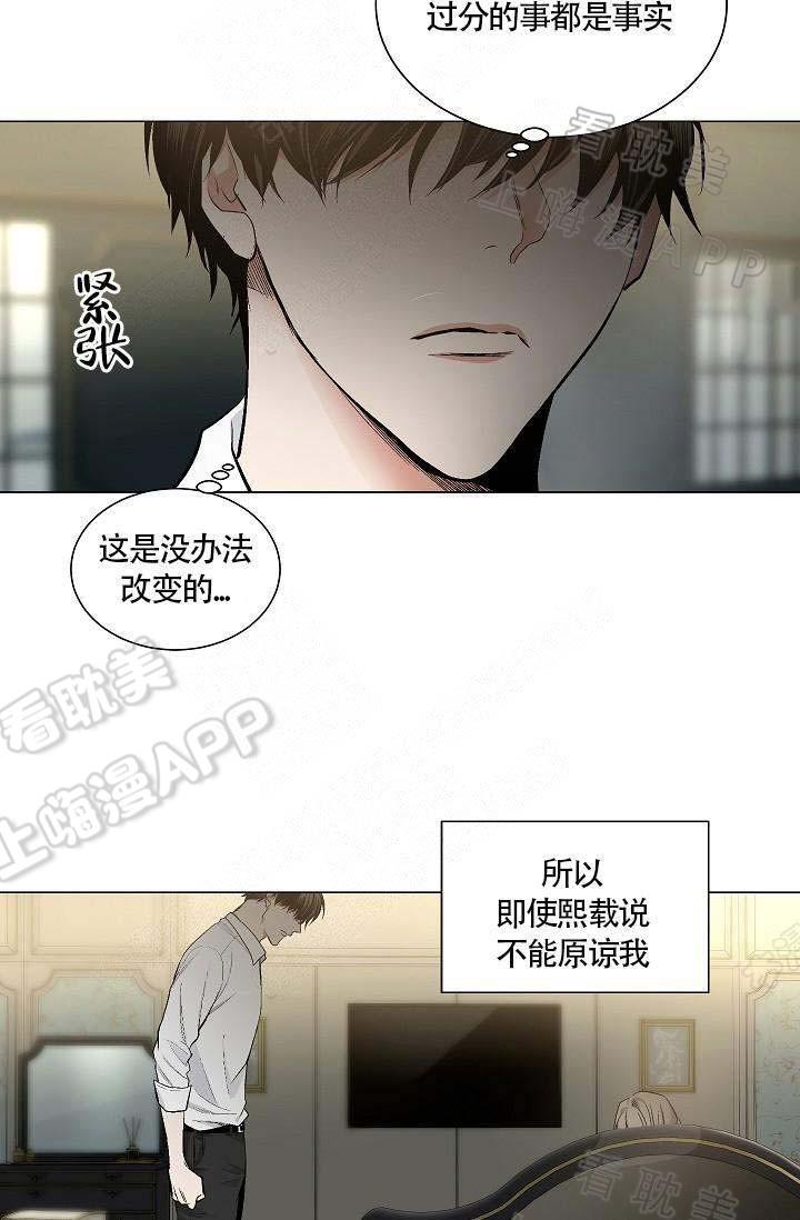 伪装契约韩漫全集-第73话无删减无遮挡章节图片 