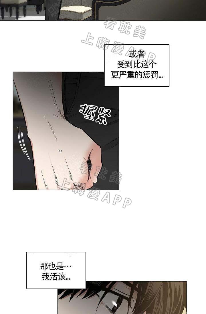 伪装契约韩漫全集-第73话无删减无遮挡章节图片 