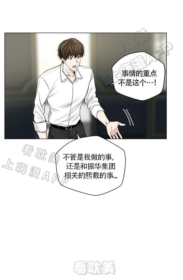 伪装契约韩漫全集-第73话无删减无遮挡章节图片 
