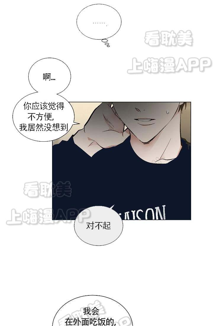 伪装契约韩漫全集-第73话无删减无遮挡章节图片 