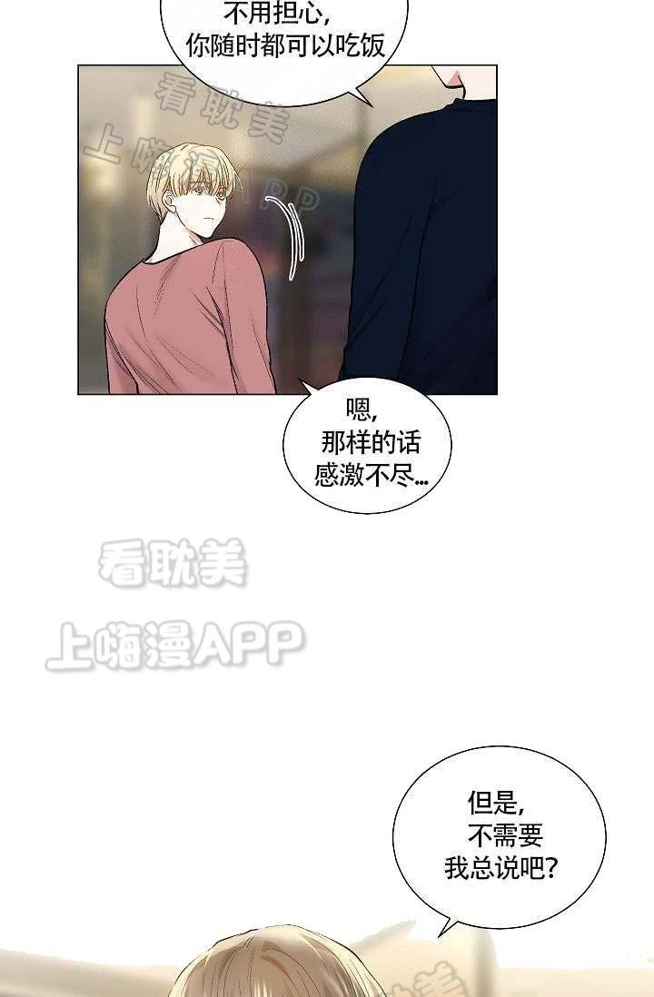 伪装契约韩漫全集-第73话无删减无遮挡章节图片 