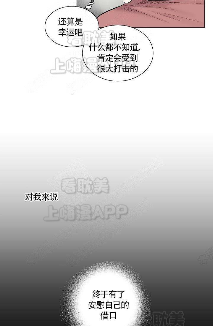 伪装契约韩漫全集-第74话无删减无遮挡章节图片 