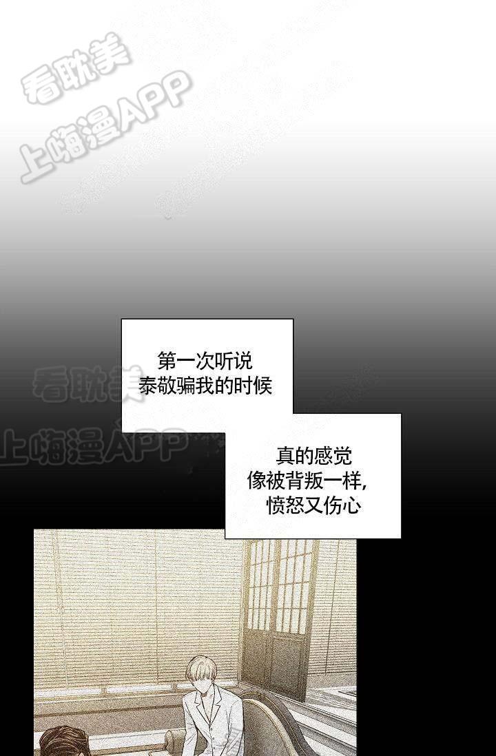 伪装契约韩漫全集-第74话无删减无遮挡章节图片 