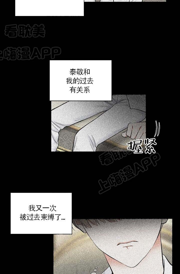 伪装契约韩漫全集-第74话无删减无遮挡章节图片 