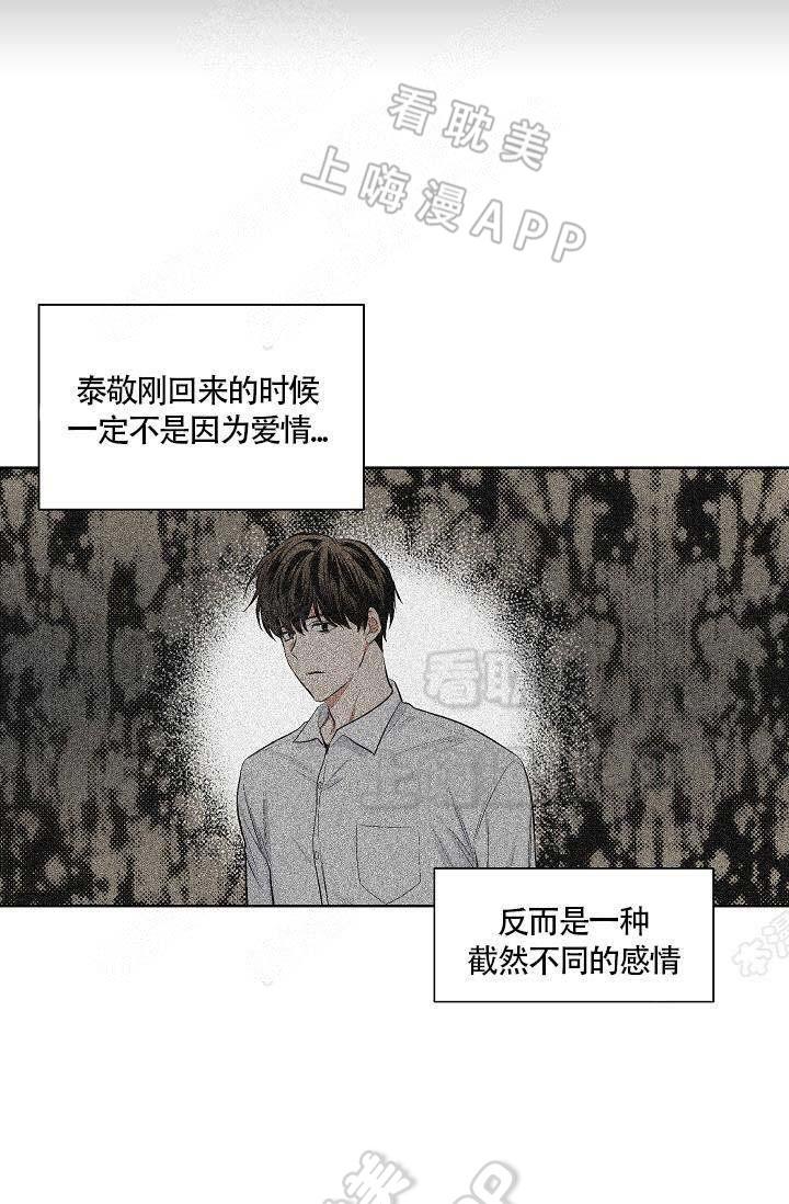 伪装契约韩漫全集-第74话无删减无遮挡章节图片 