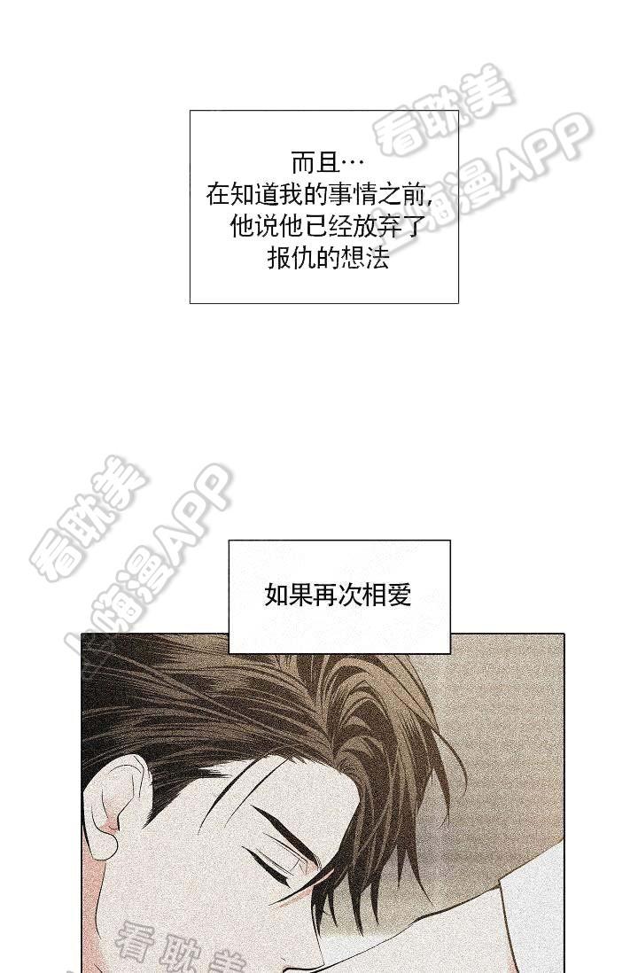 伪装契约韩漫全集-第74话无删减无遮挡章节图片 