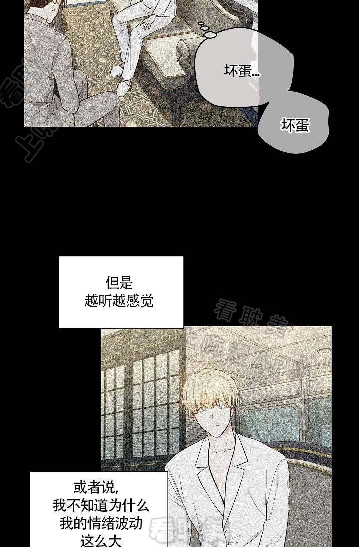 伪装契约韩漫全集-第74话无删减无遮挡章节图片 