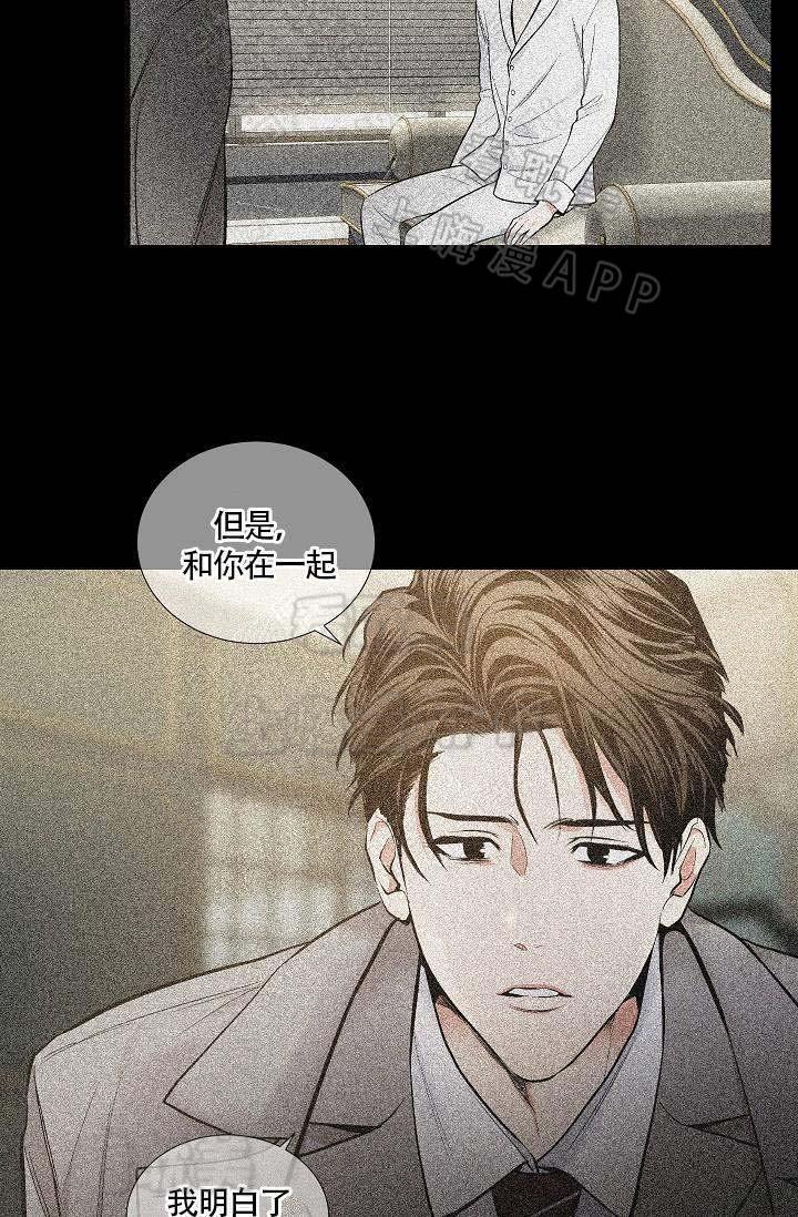 伪装契约韩漫全集-第74话无删减无遮挡章节图片 