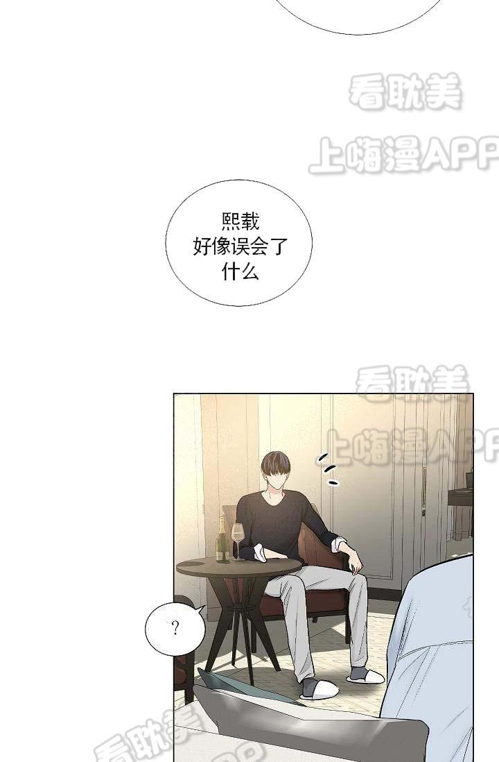 伪装契约韩漫全集-第75话无删减无遮挡章节图片 